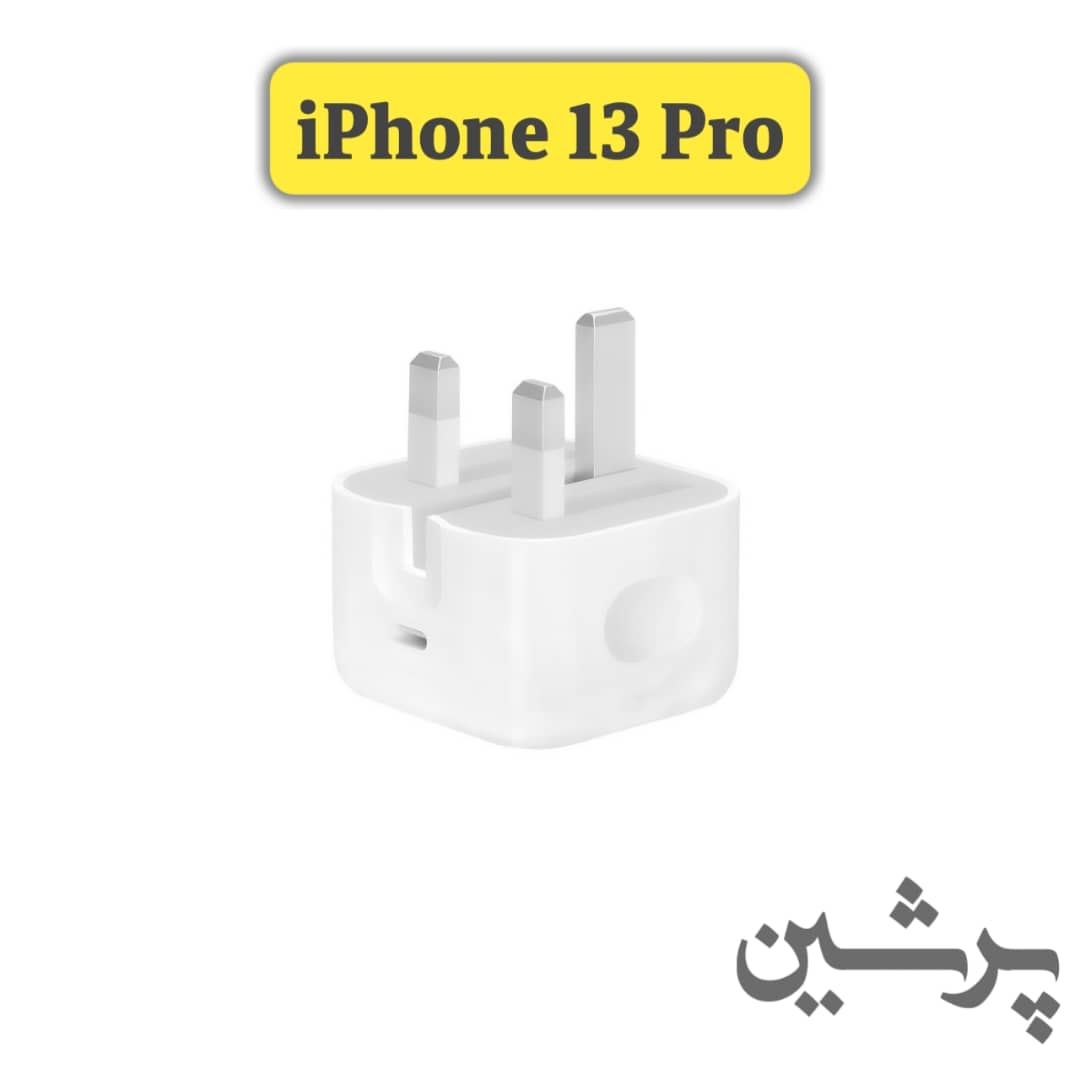 آداپتور شارژر اصلی اپل، مناسب برای آیفون 13 Pro