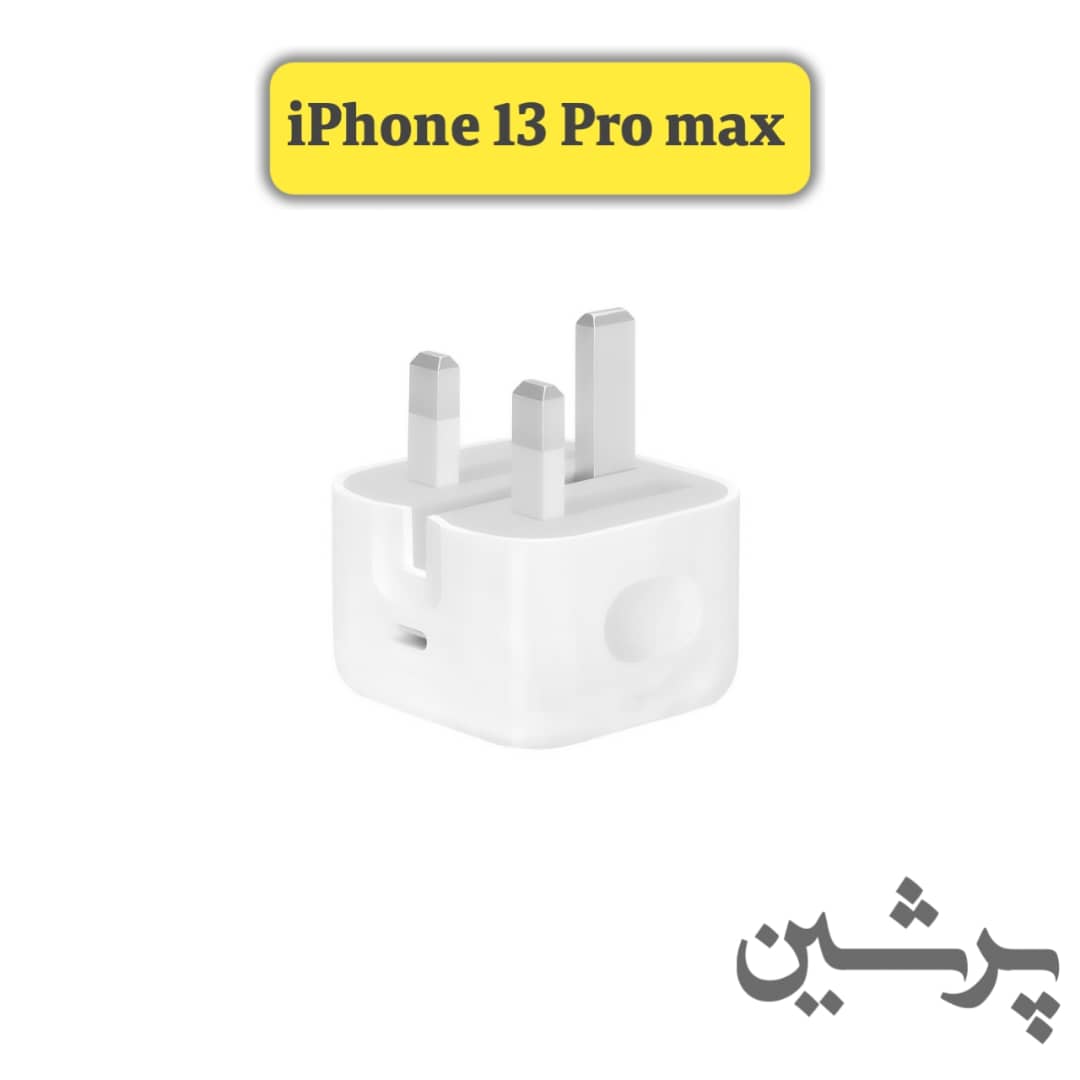 آداپتور آیفون 13Pro max