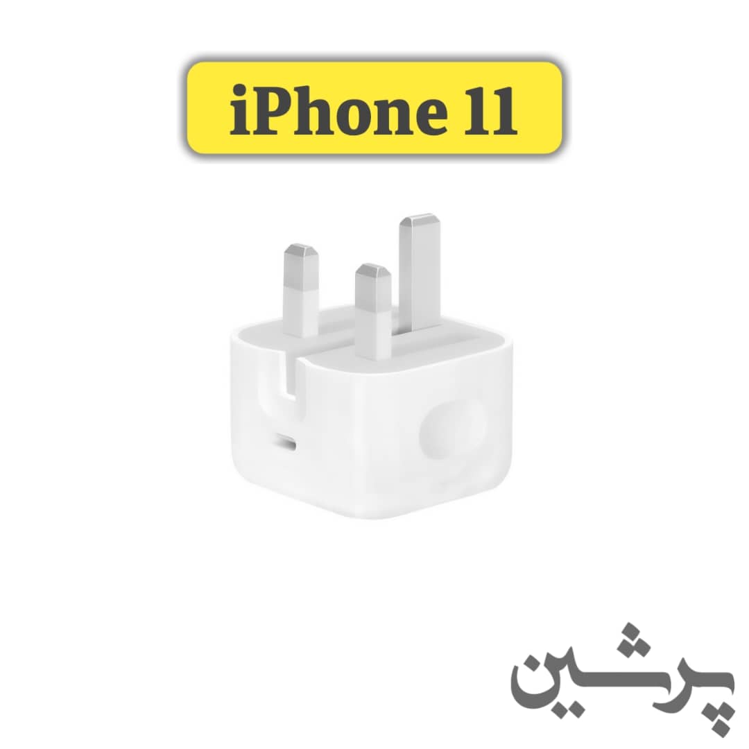 آداپتور اصلی آیفون 11
